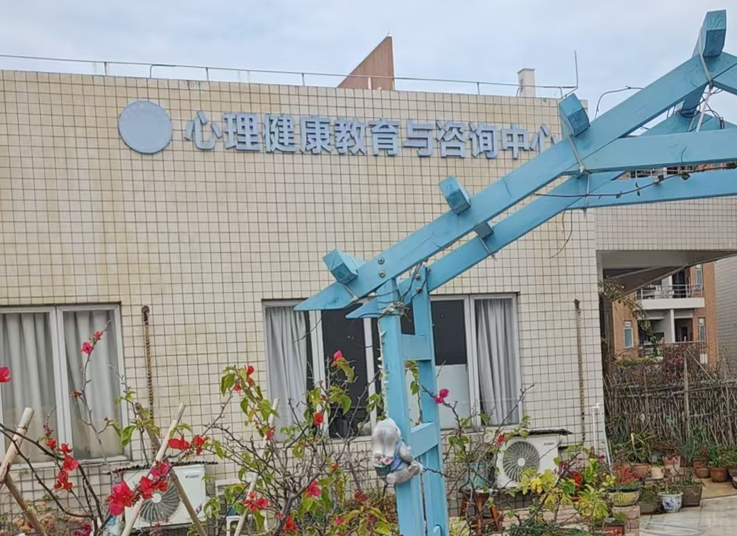 心理咨询